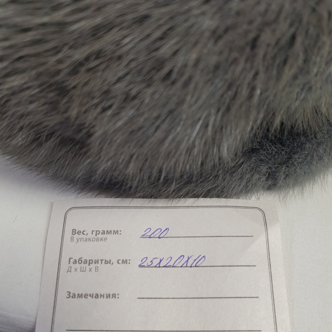 Шапка женская из натурального меха "Русский мех". Винтаж.. Картинка 10